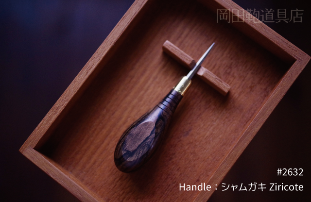 awl2632
