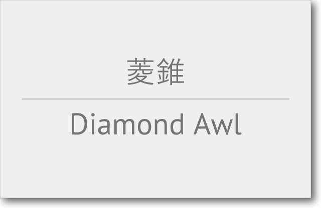 Label_DiamondAwl